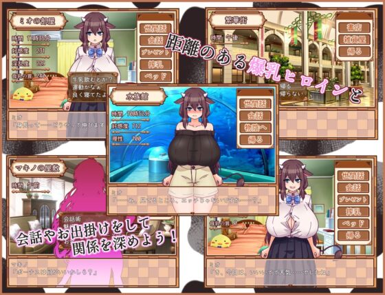 Shy Mio and Milking Life