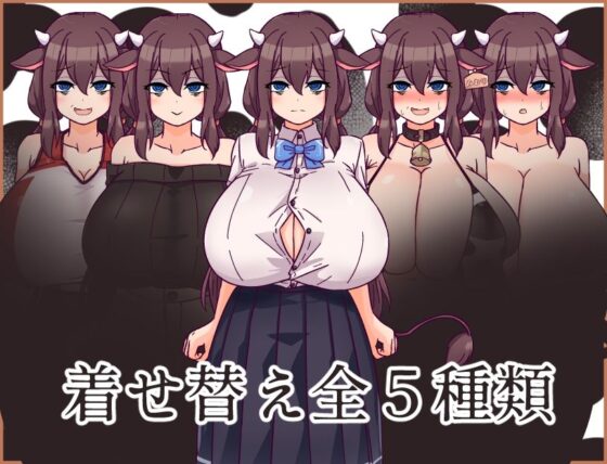 Shy Mio and Milking Life
