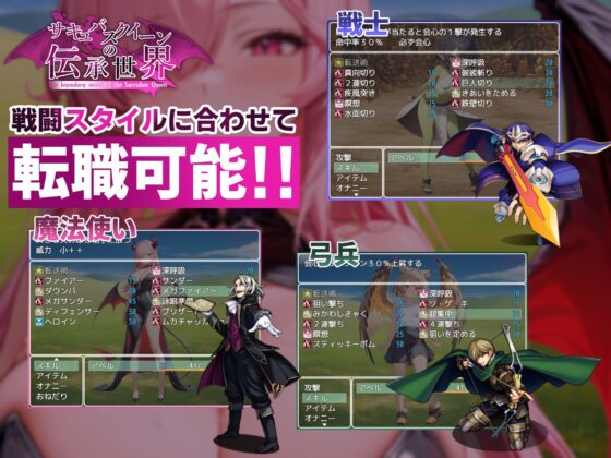 Succubus Queen's Legend World - Masochist & Temptation Level Drain