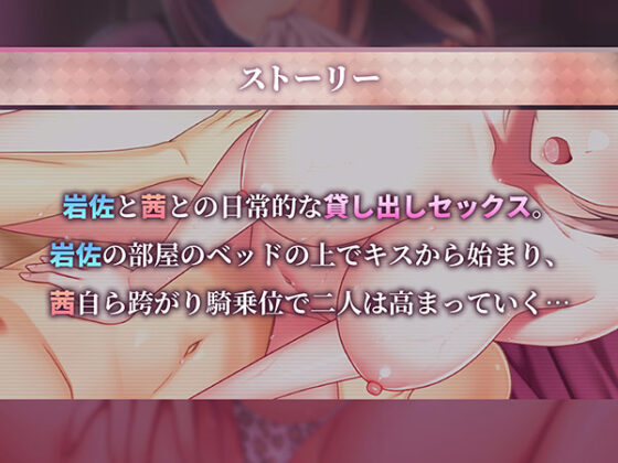 My Wife's Moans 2 ASMR: Akane's Lustful Voice