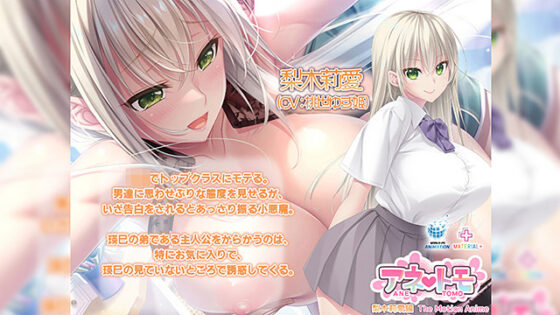 Anetomo: Nashiki Ria Edition The Motion Anime