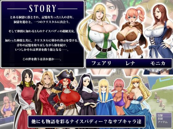 Harem Fantasy: Saving the World - Good or Evil?