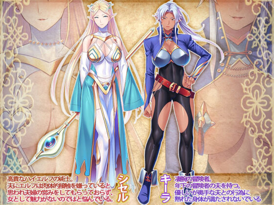 Adventurer's Guild Affairs: Corrupted Elves