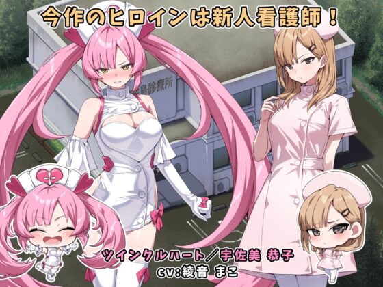 Radiant Angel Twinkle Heart (No Future)