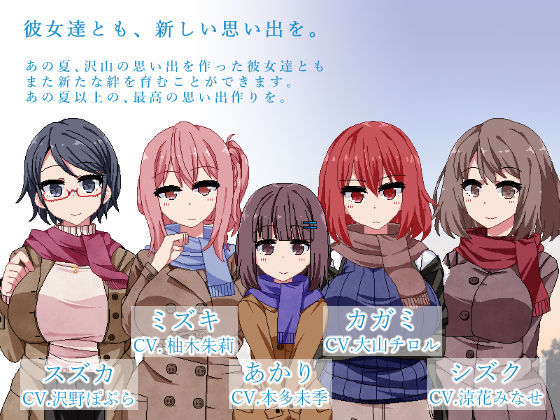 Amaenbo Winter