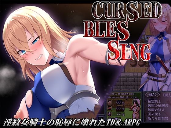 Cursed Blessing ~Spirit Knight of Lewd Runes~