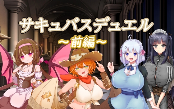 Succubus Duel Part 1