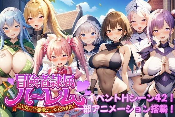 Adventurer Enslavement Harem - I'll Take All the Treasure and Women!