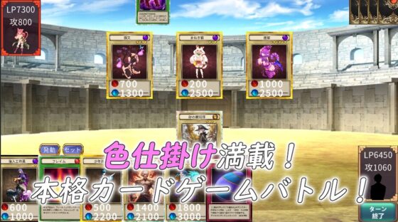 Succubus Duel Part 1