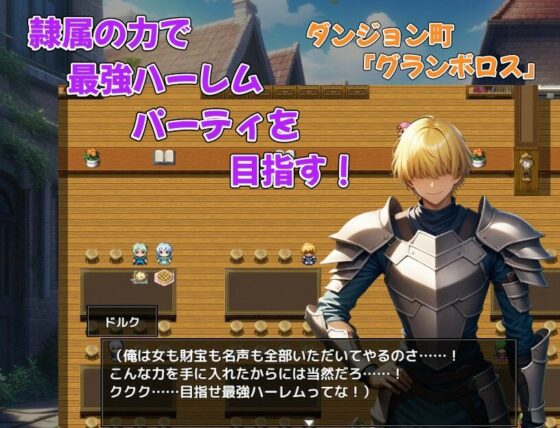 Adventurer Enslavement Harem - I'll Take All the Treasure and Women!