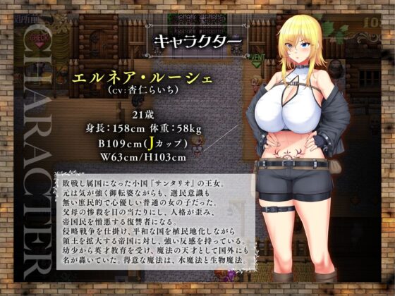 Defeated Slave Princess Ernea: Occupied Kingdom's Shared Slave