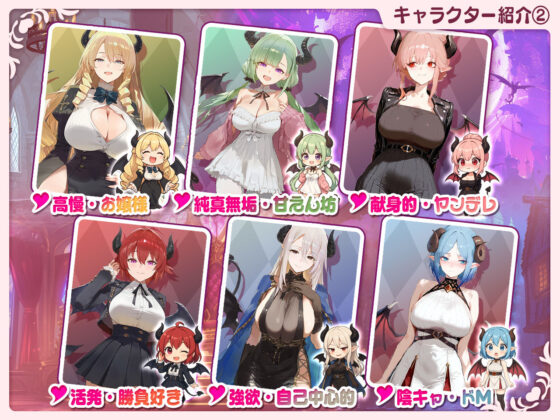 [Video Compatible] Succubus Rampage ~Three Sisters' Lewd Jupoware~ Ver1.1.0(Studio VR)｜FANZA Doujin
