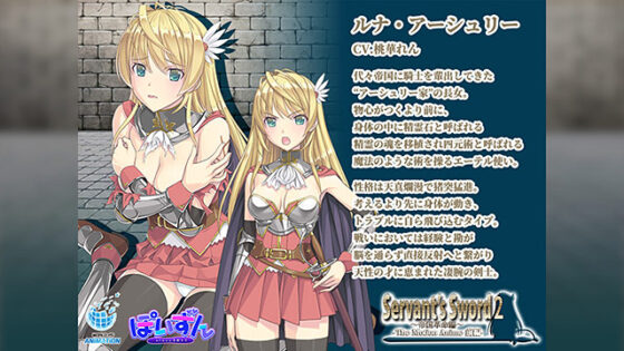 Servant's Sword 2: Empire Revolution - Motion Anime Part 1