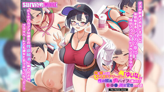 The Popular Cheerleader Yuina I Support - Motion Anime