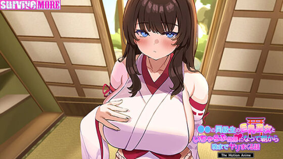 A Lustful Affair with My Busty Miko Classmate - Motion Anime