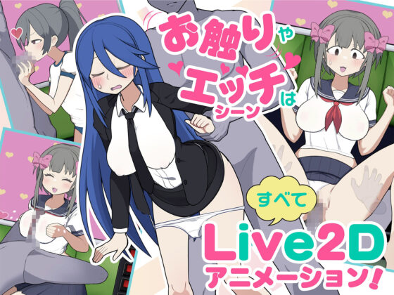 Mob Girl Train Ver1.45 | Oinari Soft