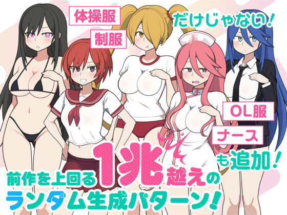 Mob Girl Train Ver1.45 | Oinari Soft