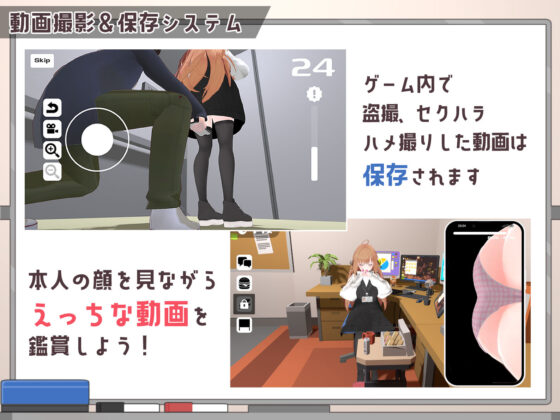 Office Voyeurism ~That New Girl I'm Interested In~ (Asunaro Kogyo)