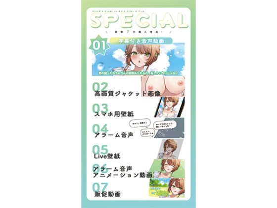 Pure Duty Girl After & Plus - 4th Anniversary Edition