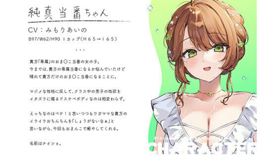 Pure Duty Girl After & Plus - 4th Anniversary Edition
