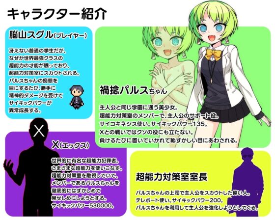 [Smartphone Version] Psychic Grand Strategy X [DL Play Box Edition] [あぶらそば日和] | DLsite