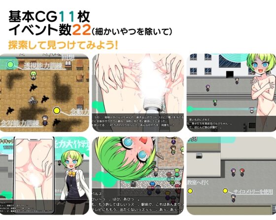 [Smartphone Version] Psychic Grand Strategy X [DL Play Box Edition] [あぶらそば日和] | DLsite
