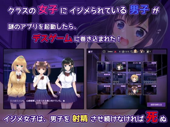 [Smartphone Version] Revenge Game ~A Death Game Where You Must Ejaculate or Die~ [DL Play Box Version] [Game Colon] | DLsite