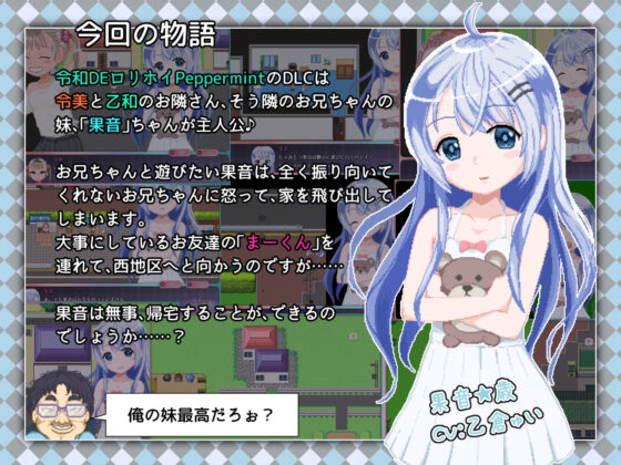 Reiwa DE Loli Hoi Peppermint with KANON (BLACK PANDA)