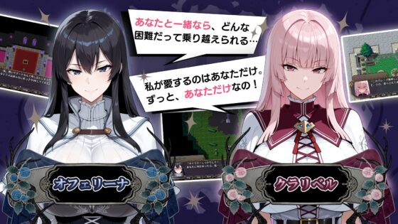 NTR Fantasy: Crown of Fate & Azure Jewel - Side: Dear Grace