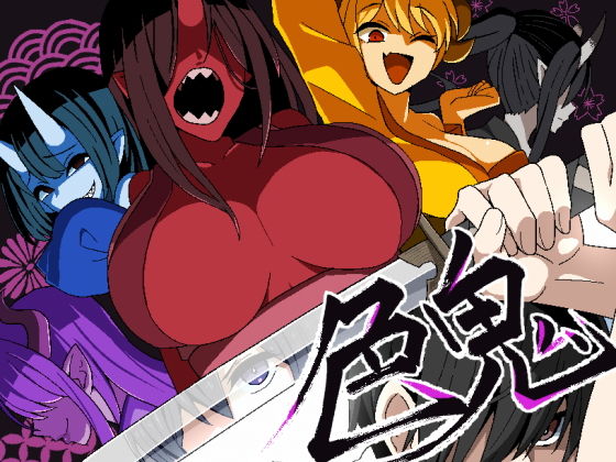 Iro-Oni: Seduction and Slaughter