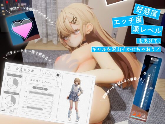 Summer Sounds: A Secret After-School with a Gyaru and an Otaku