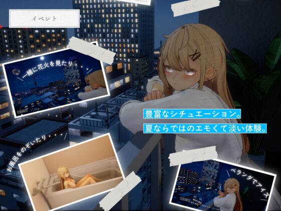 Summer Sounds: A Secret After-School with a Gyaru and an Otaku