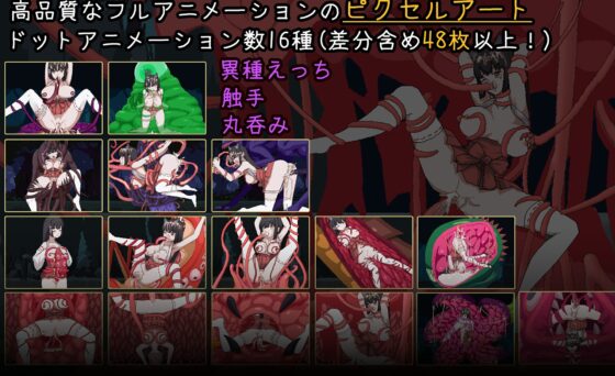 Demon-Sealing Shrine Maiden - Alien Depravity Prison