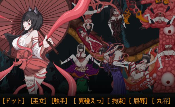 Demon-Sealing Shrine Maiden - Alien Depravity Prison