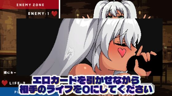 Russian Roulette Card Game with Busty Megagirl