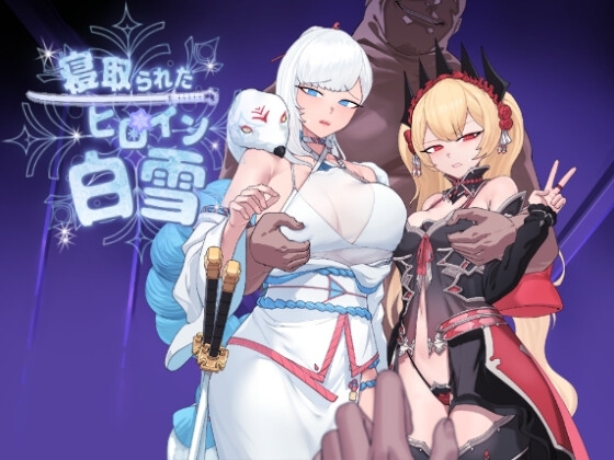 Corrupted Heroine: Snow White