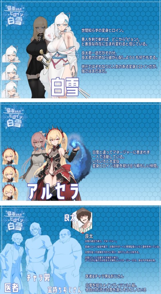 Corrupted Heroine: Snow White