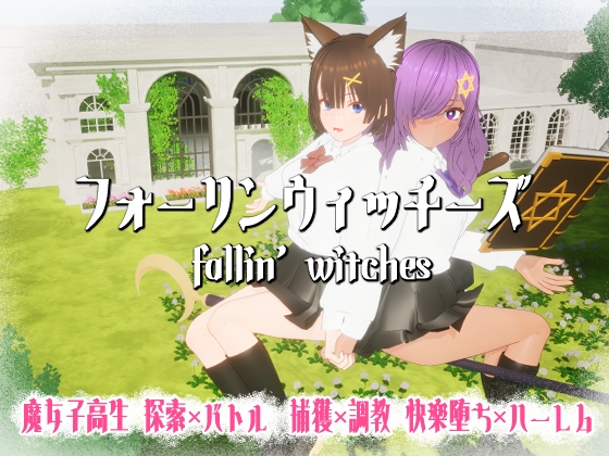 Fallen Witches