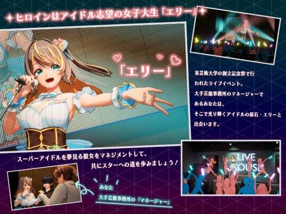 NTR Idol - Promise of Dreams