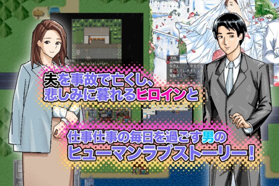The Misaki Kiyoi Story