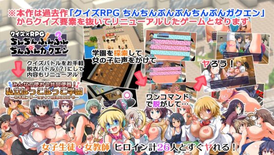 Let's Use the Shared Toilet! Private Pakkopakko Academy
