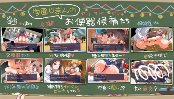 Let's Use the Shared Toilet! Private Pakkopakko Academy