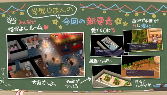 Let's Use the Shared Toilet! Private Pakkopakko Academy