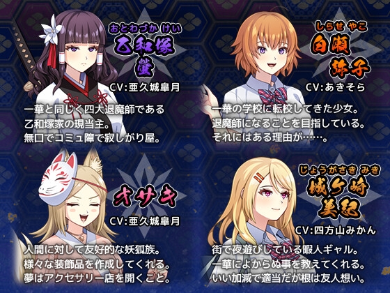 Master Exorcist Won't Yield to Tentacle Demons