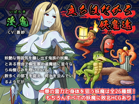 Master Exorcist Won't Yield to Tentacle Demons