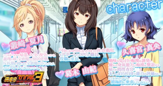 Full Capacity 300% 3≒ Append.3 Invincible Heroines Board