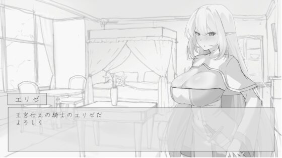 I Want to Touch the Elf Knight