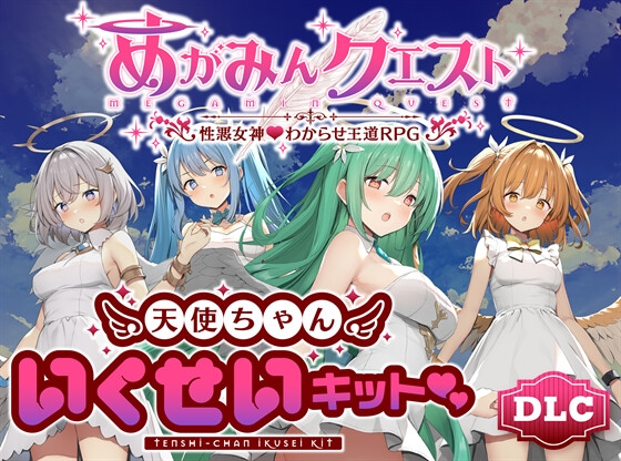 Megamin Quest DLC - Taming Wicked Goddesses