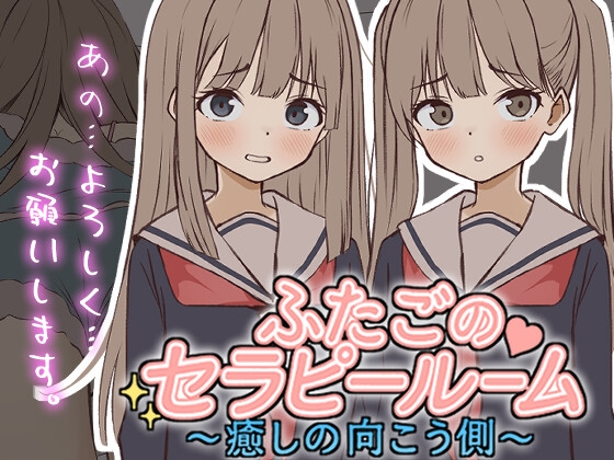 [Live2D] Twin Sisters' Therapy Room ~Beyond Healing~