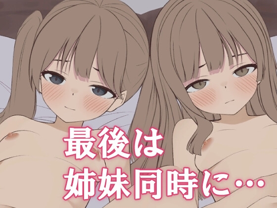 [Live2D] Twin Sisters' Therapy Room ~Beyond Healing~